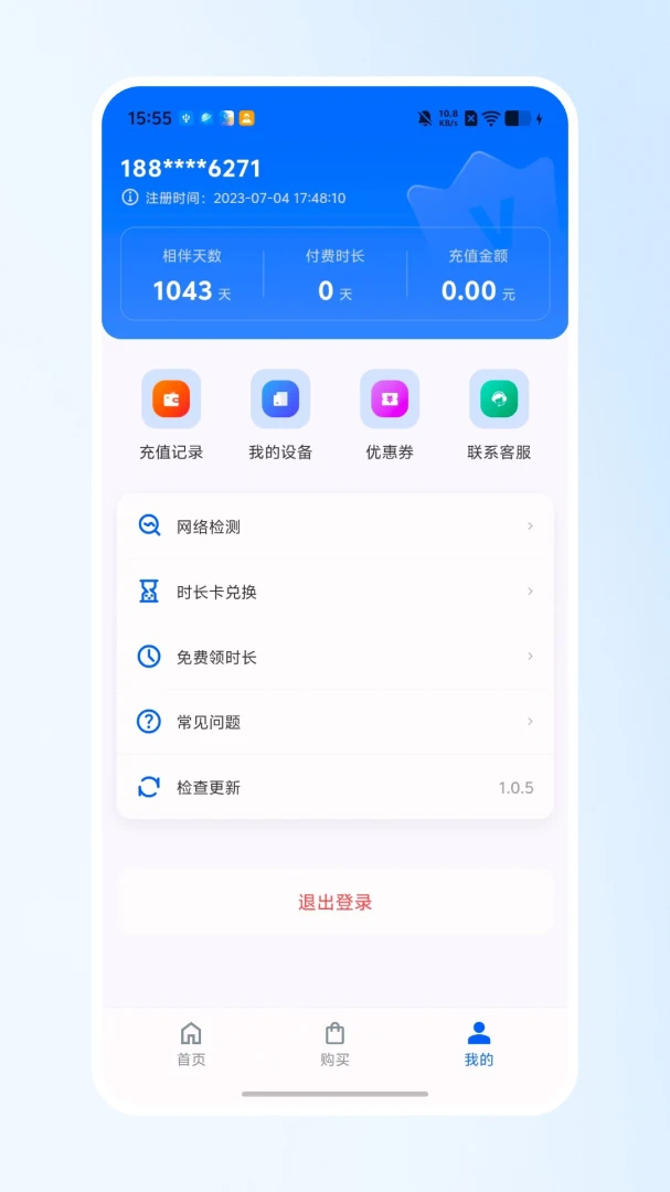 校园网助手1.1.14 校园网络认证 校园网助手1.1.14 校园网络认证