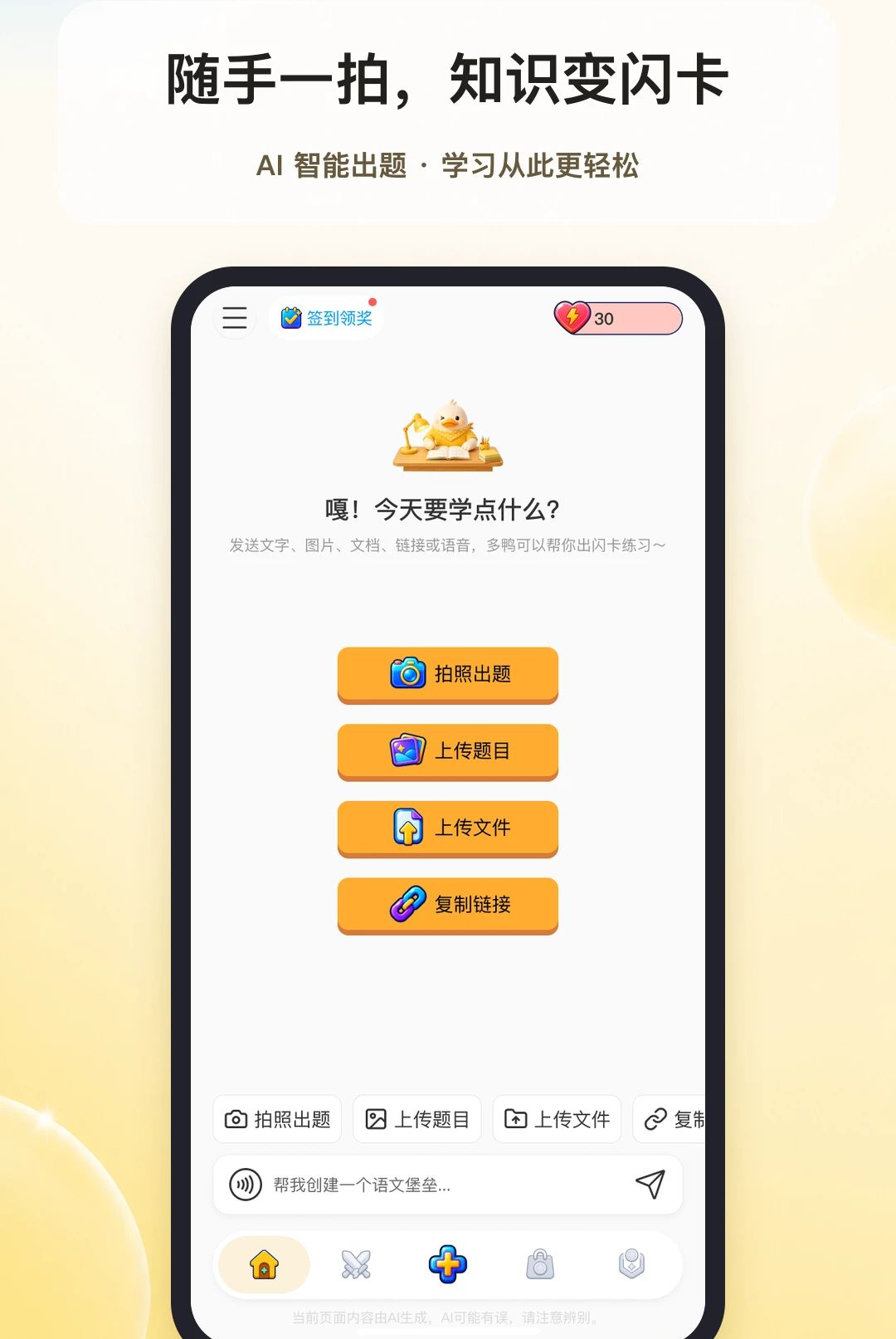 �Ƕ�Ѽ1.0.0 �����������