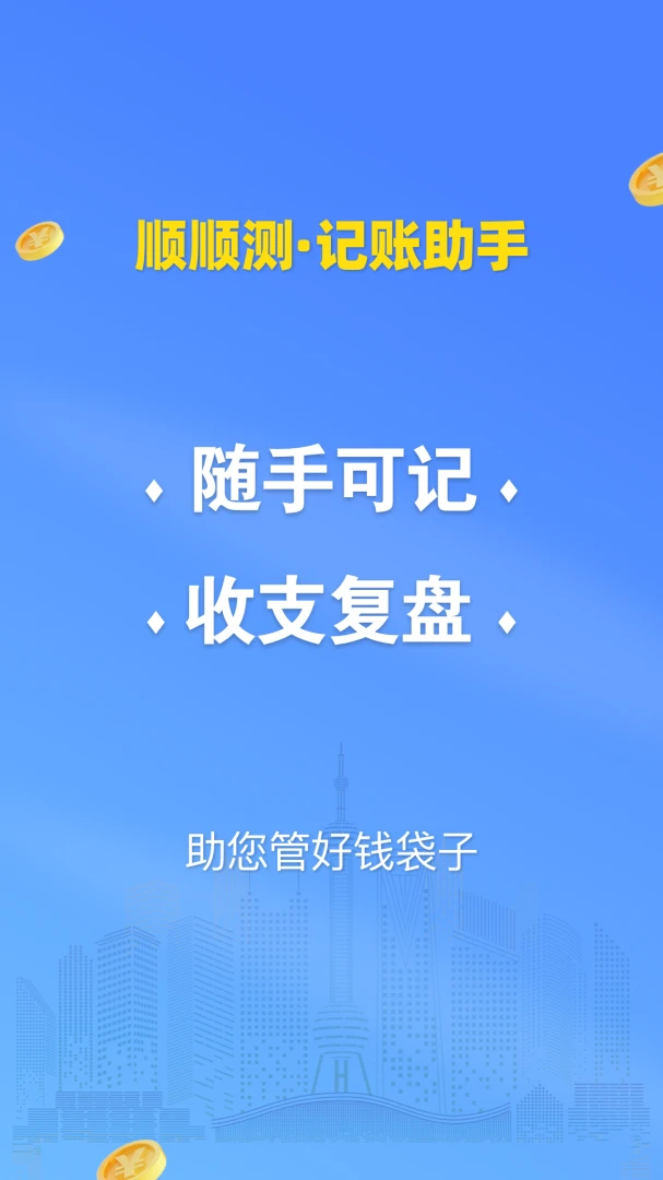˳˳��1.0.0 �ֻ���⹤��