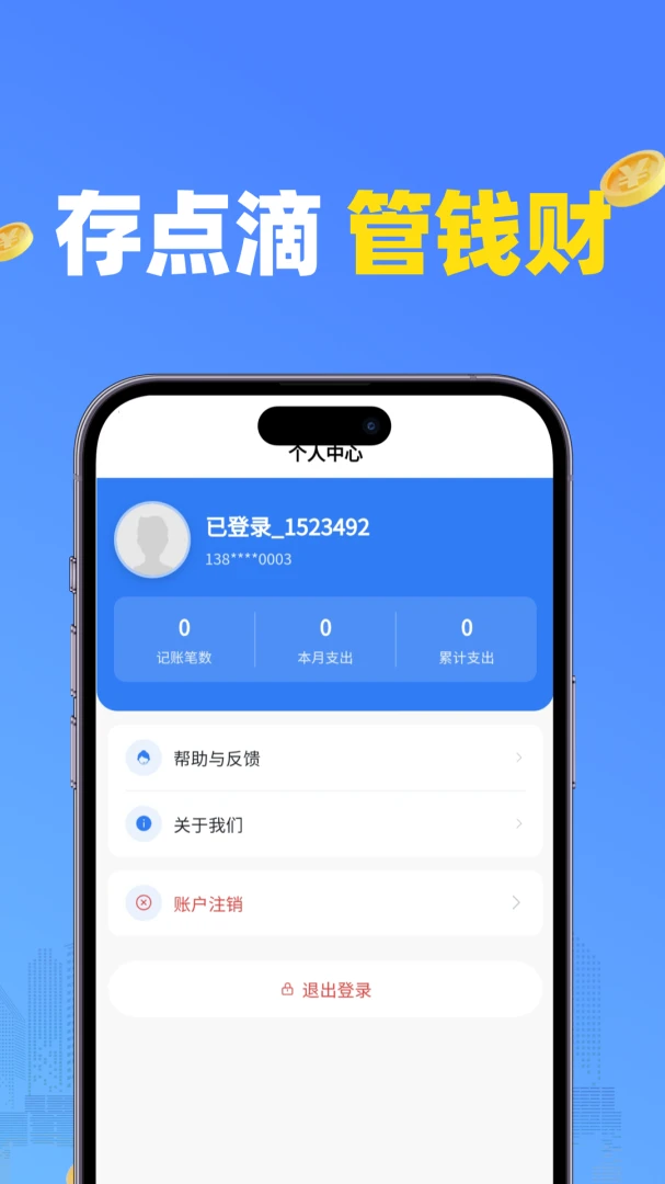 ˳˳��1.0.0 �ֻ���⹤��