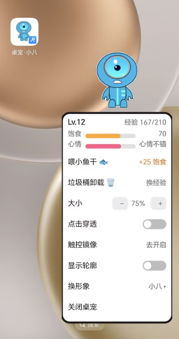 ����С��(BongoCat)0.9.7 ������ﻥ��