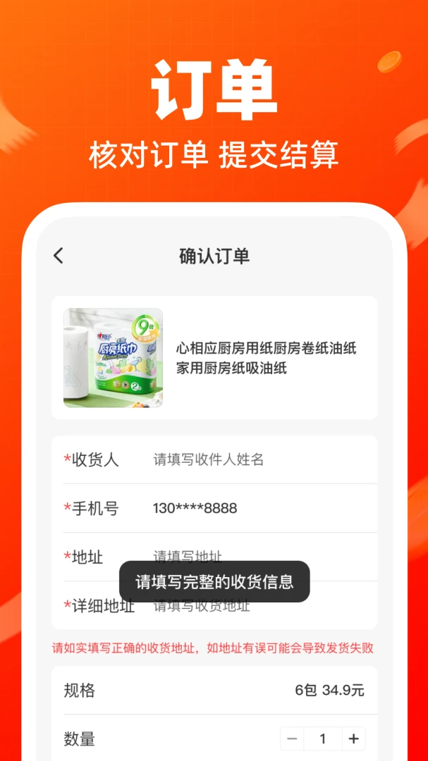 ���ڵ׼۲�Ʒ����1.0.0 һ�ֻ�Դ