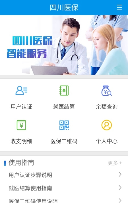 �Ĵ�ҽ������ƽ̨�ֻ���ٷ����ذ�װȫ���̽�ͼ