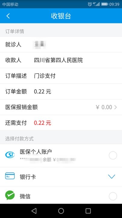 �Ĵ�ҽ������ƽ̨�ֻ��氲׿���ذ�װ����