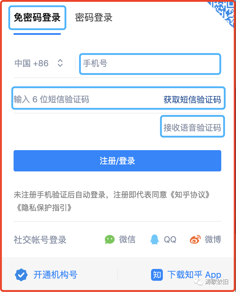 ����Ȧ�ֻ���ע���˺���֤���¼����