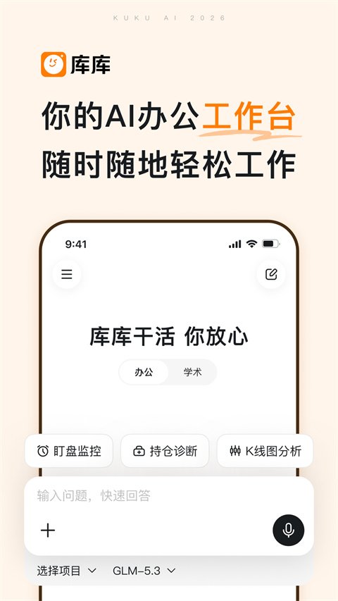 ���AI���°�v1.0.1 �ֻ���