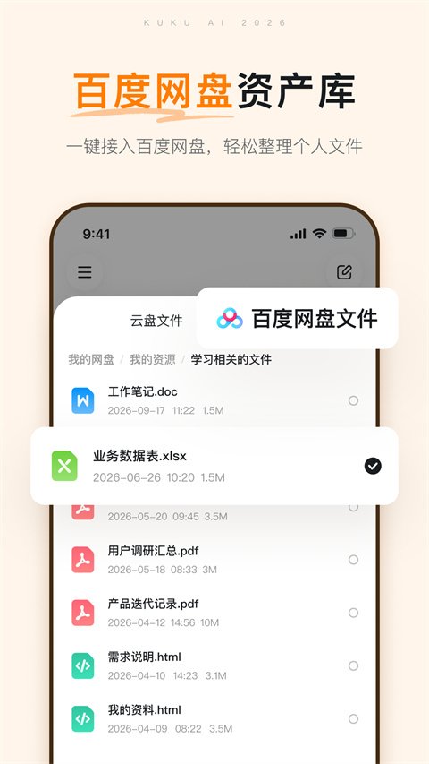 ���AI���°�v1.0.1 �ֻ���