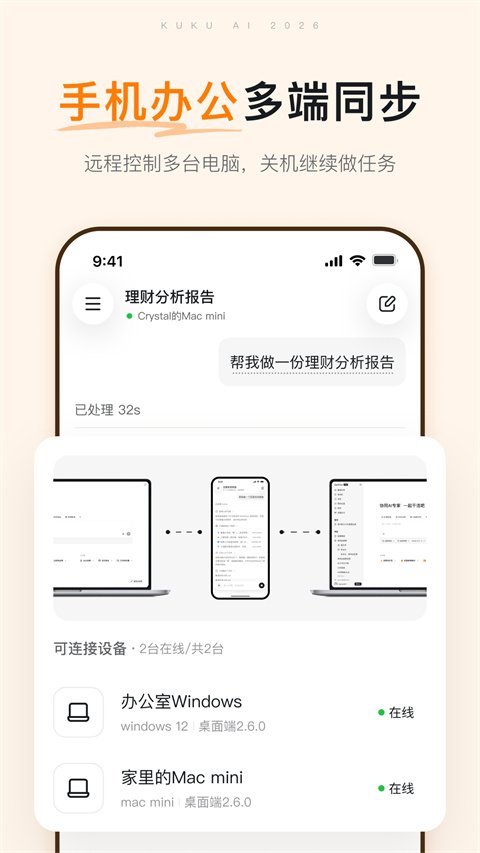 ���AI���°�v1.0.1 �ֻ���