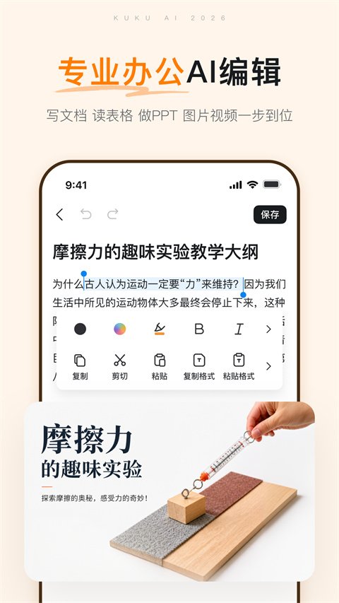 ���AI���°�v1.0.1 �ֻ���