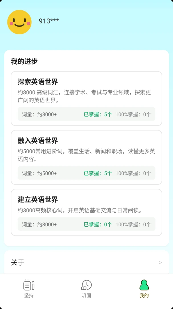 ��ʱ��3.0.5 ���ּ��˱�