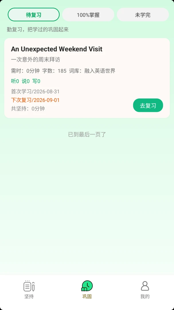 ��ʱ��3.0.5 ���ּ��˱�