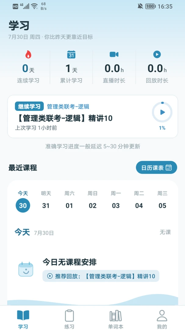 �ƿ�ѧ��1.1 ����ѧϰ����