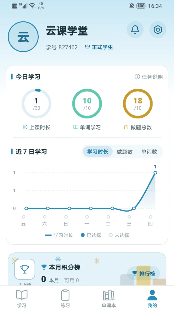 �ƿ�ѧ��1.1 ����ѧϰ����