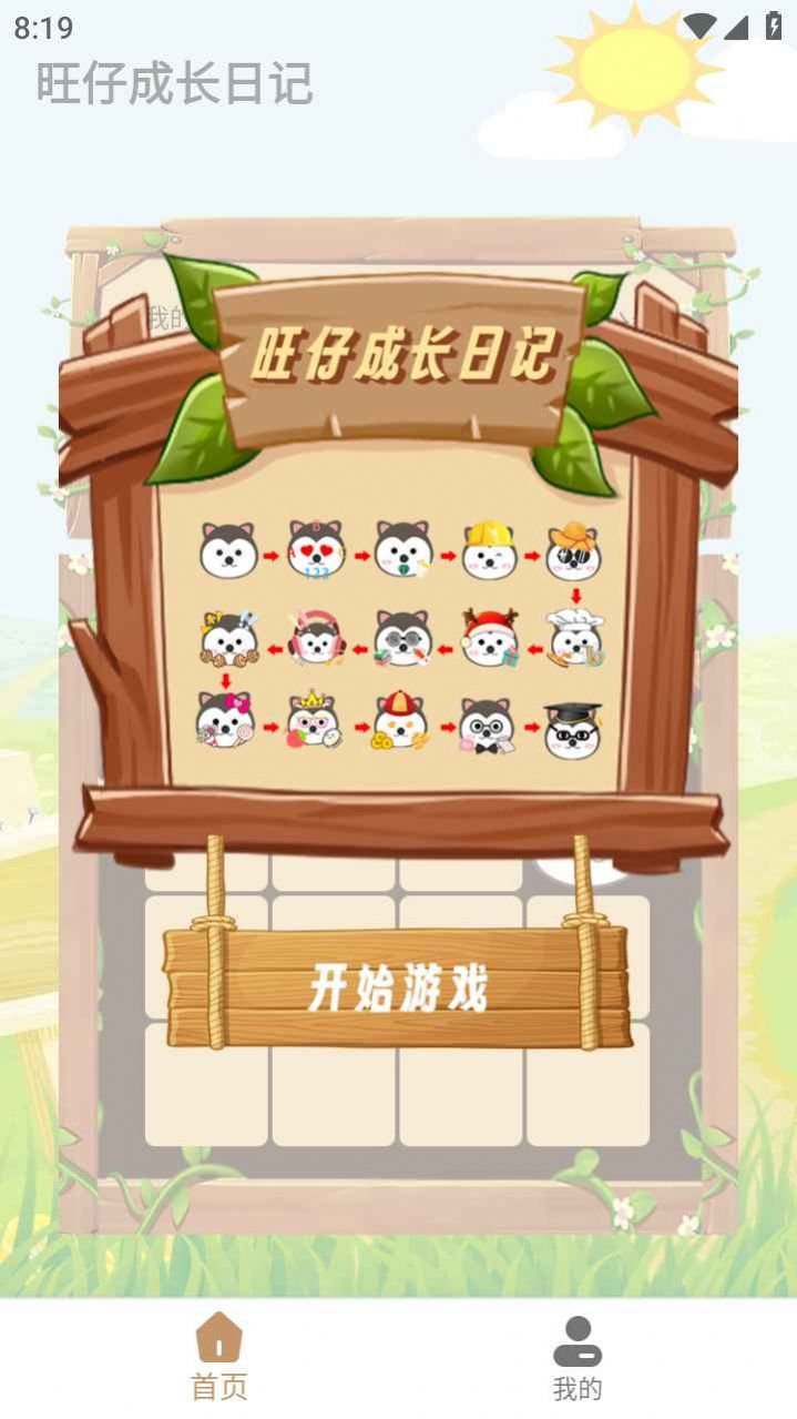 ���гɳ��ռ���Ϸ���°�v1.1.3 ���İ�