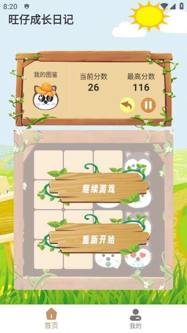 ���гɳ��ռ���Ϸ���°�v1.1.3 ���İ�