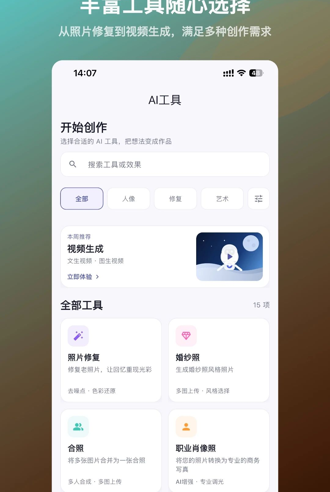 ��ͼAI1.0.8 ������ͼ