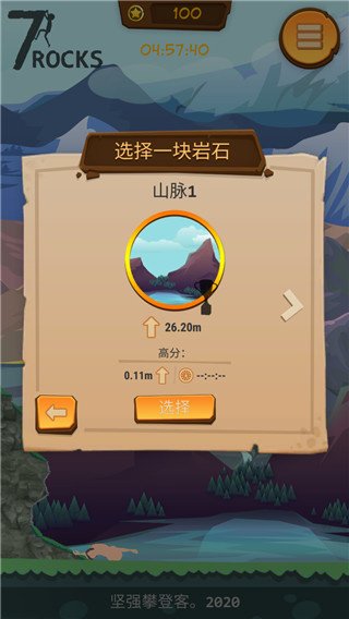 ��ɽģ�������°�(7Rocks)v1.12 ��׿��