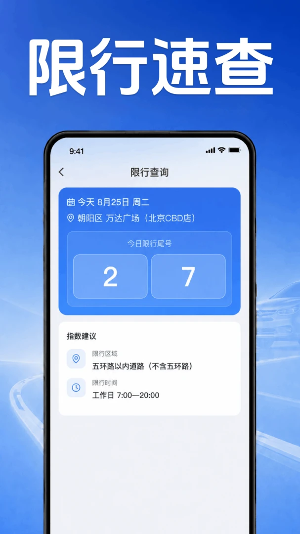 好安车主司机帮1.0.1.1001 车主司机助手 好安车主司机帮1.0.1.1001 车主司机助手