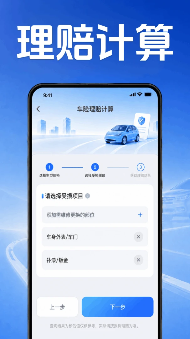 好安车主司机帮1.0.1.1001 车主司机助手 好安车主司机帮1.0.1.1001 车主司机助手