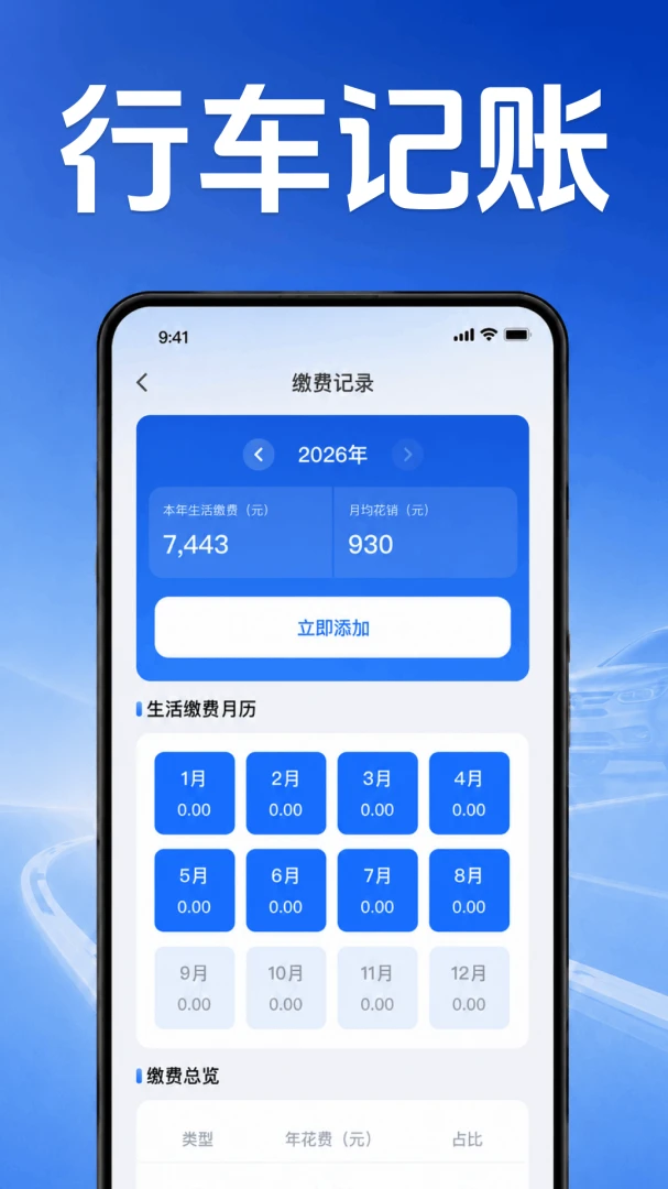 好安车主司机帮1.0.1.1001 车主司机助手 好安车主司机帮1.0.1.1001 车主司机助手