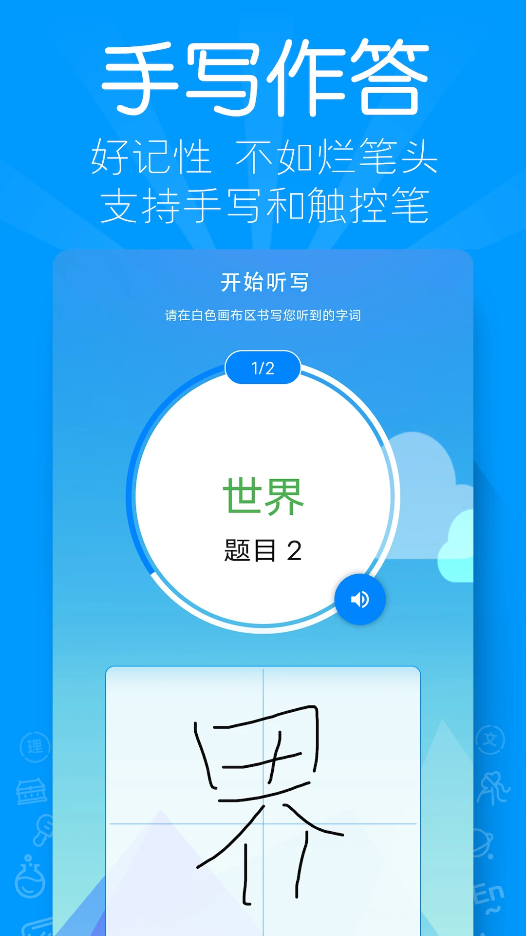 AI��д3.1.3 ������д����