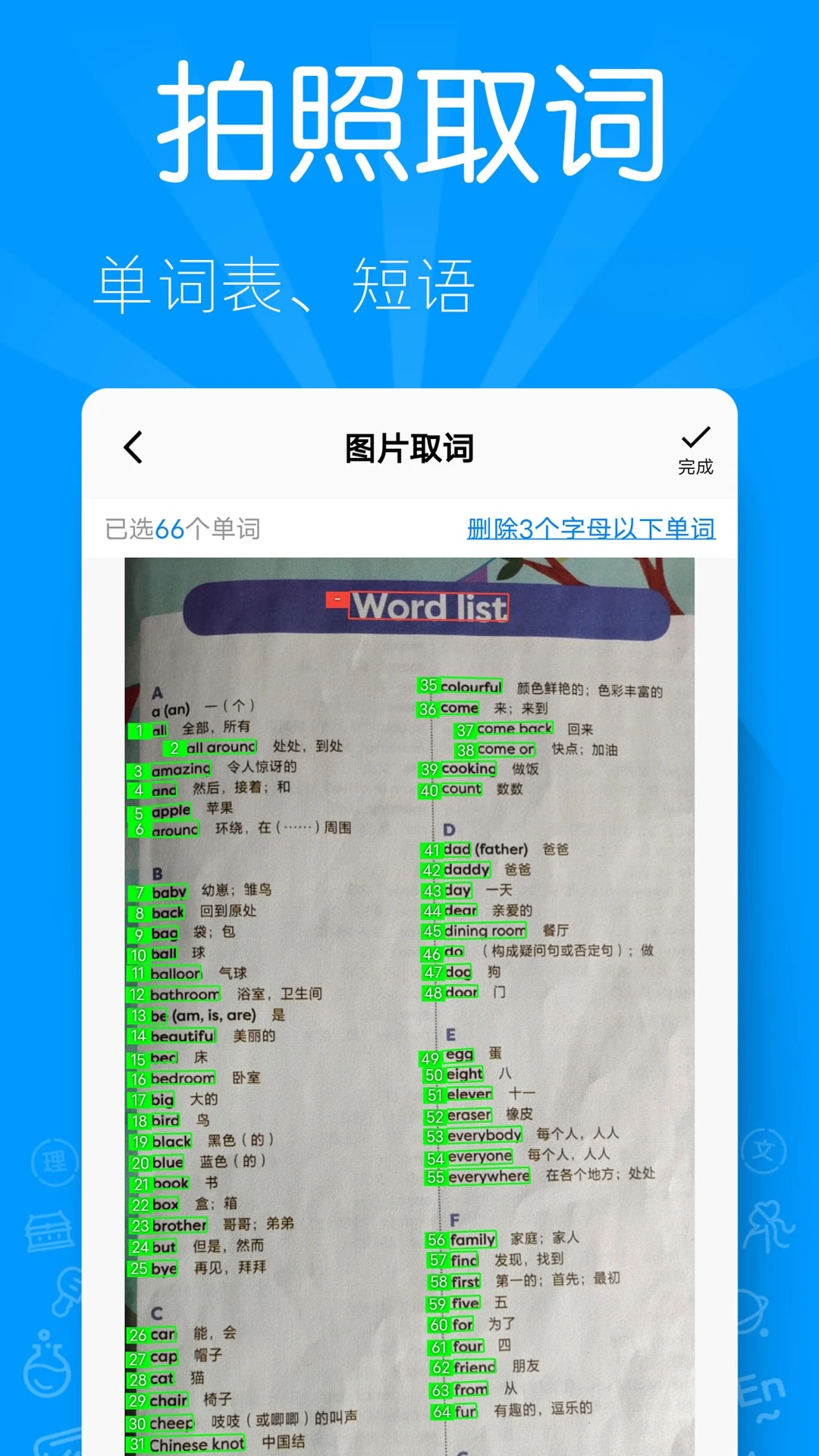 AI��д3.1.3 ������д����