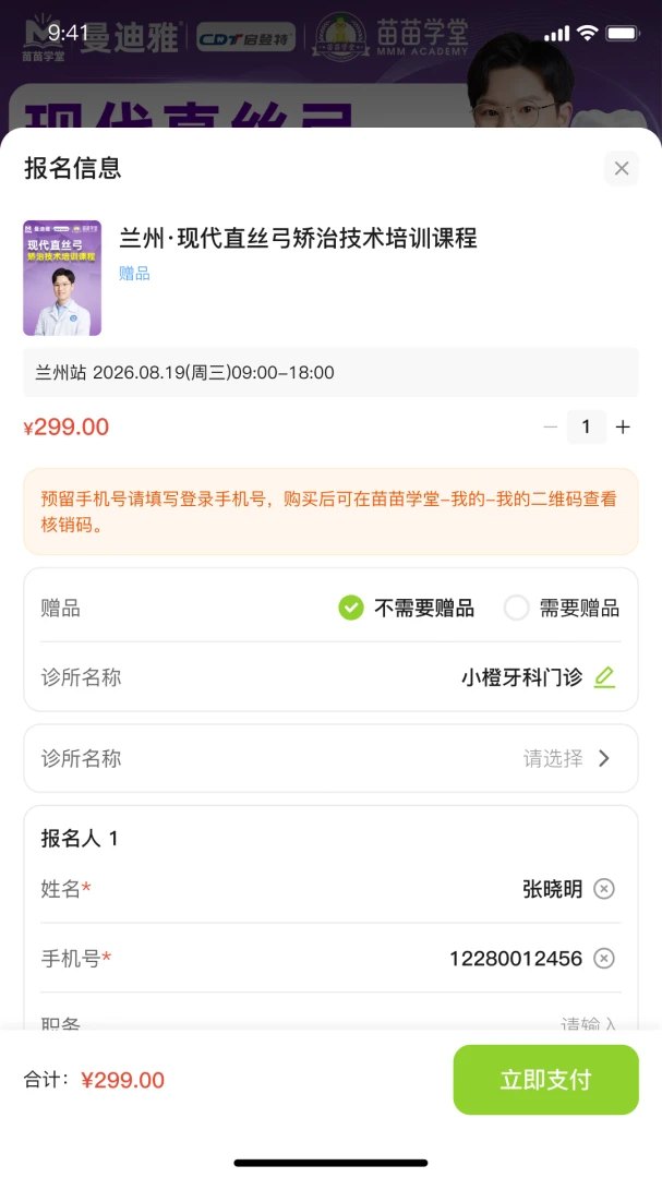 ����ѧ��(��������ҳ���)1.0.0 ��У��������