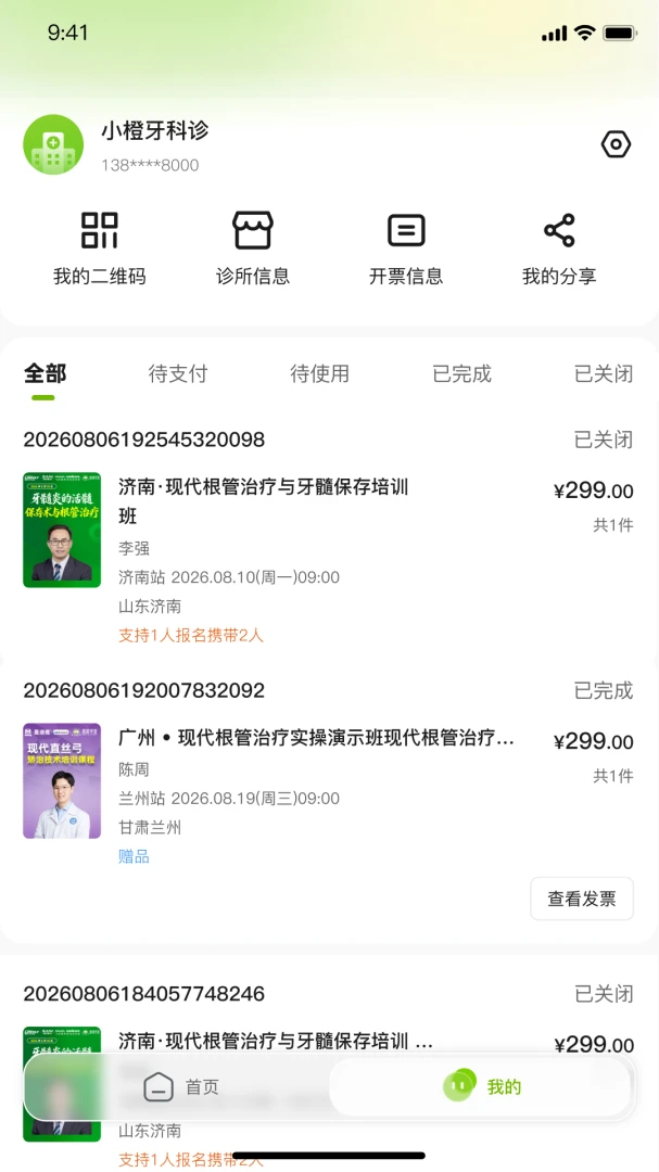 ����ѧ��(��������ҳ���)1.0.0 ��У��������