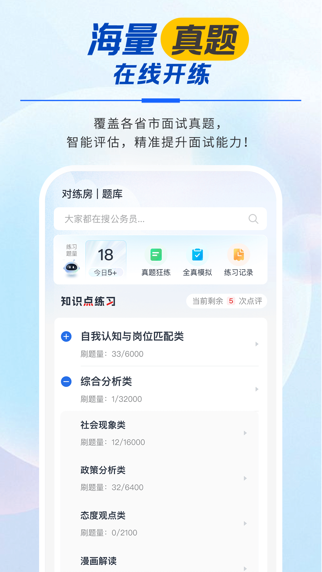 �ɳ�����1.0.9 ������ϰ����