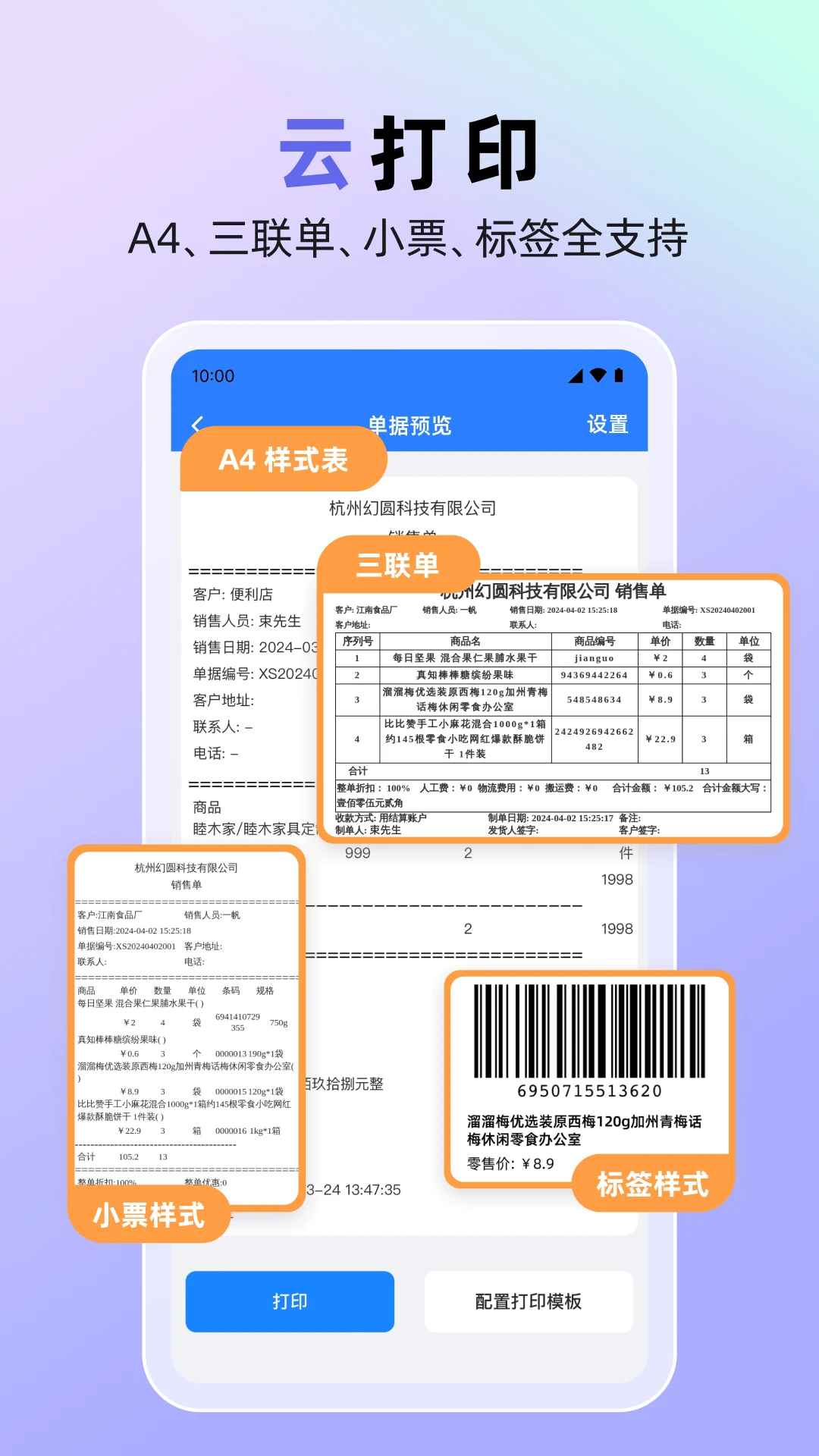 ����������1.8.0 �ֻ�������