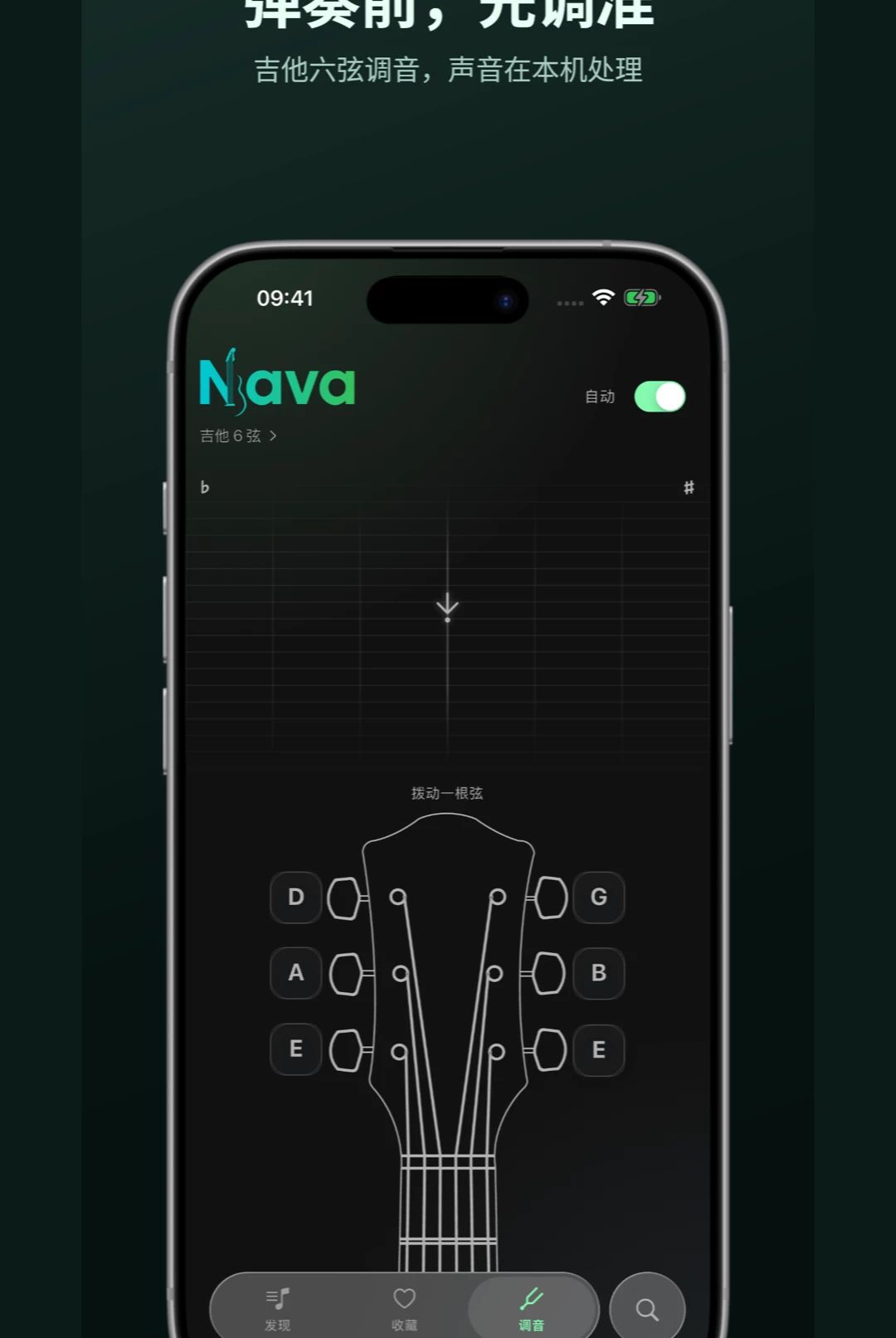 Navatuner1.0.3 ����������