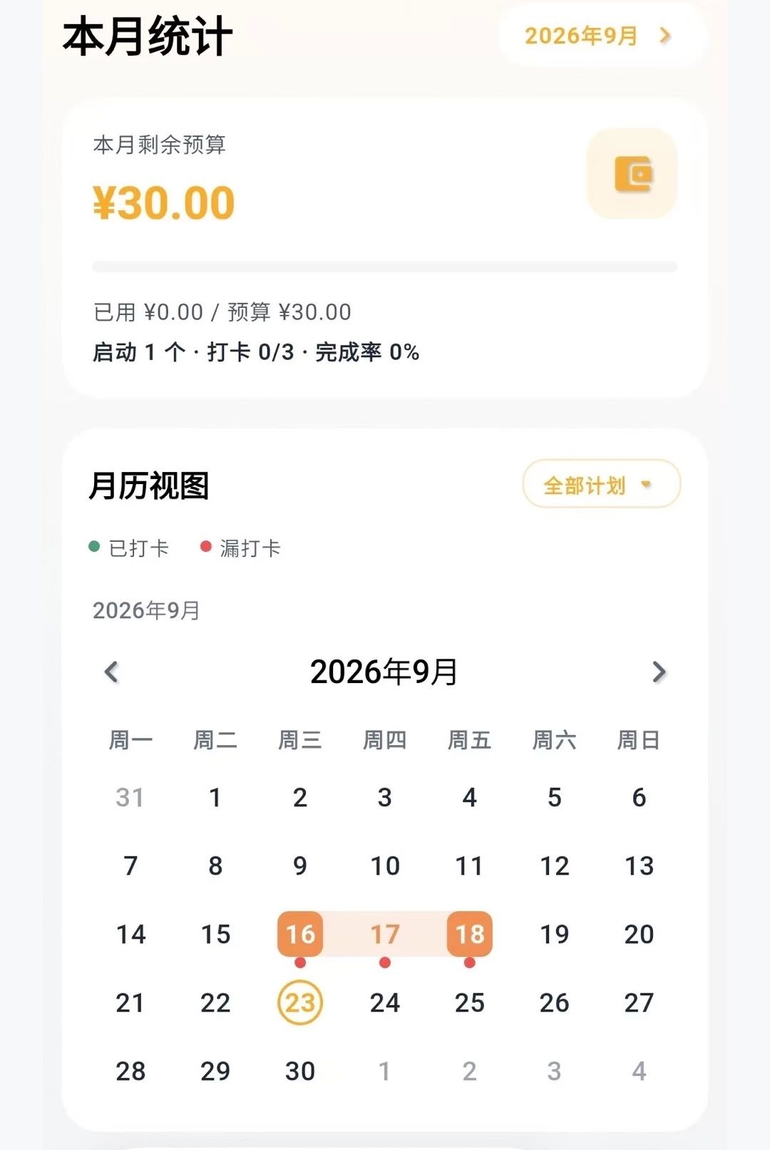 ʱ��1.0.4 ������ʳ�ܼ�