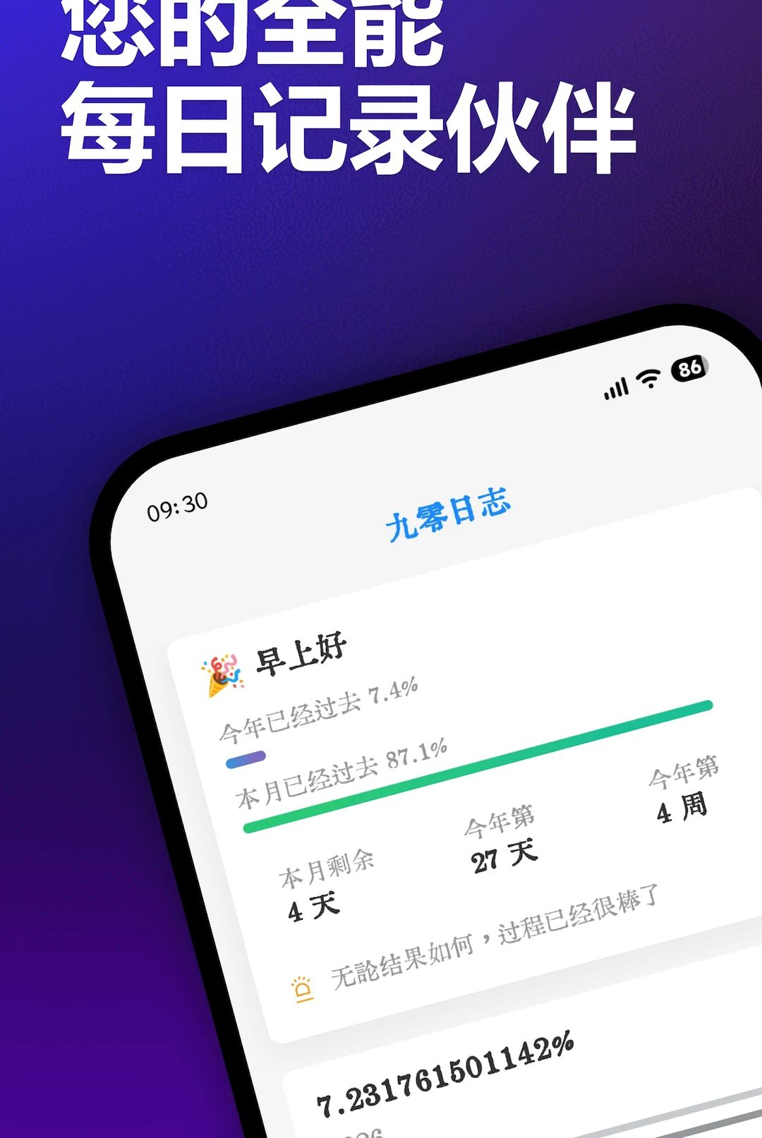 ������־2.3.2 �����ռǱ�