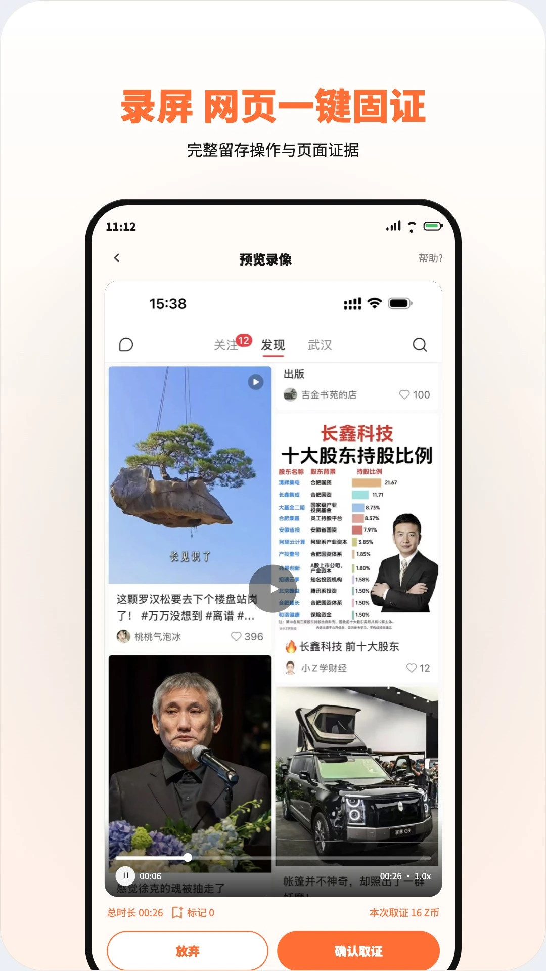 柒扣云证2.0.0+2036 电子证据管理 柒扣云证2.0.0+2036 电子证据管理