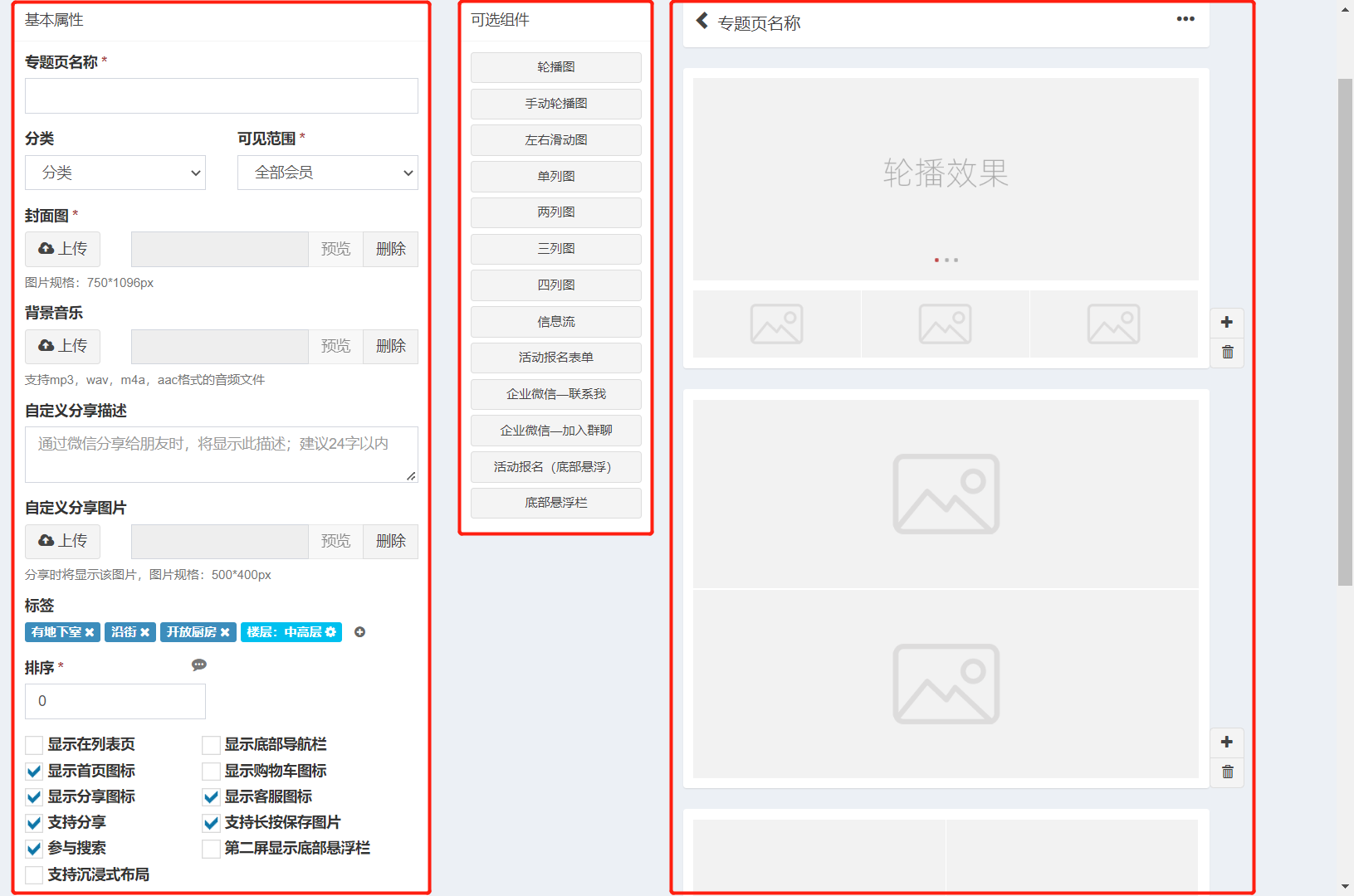 Fanz运营端 安卓版 功能界面截图