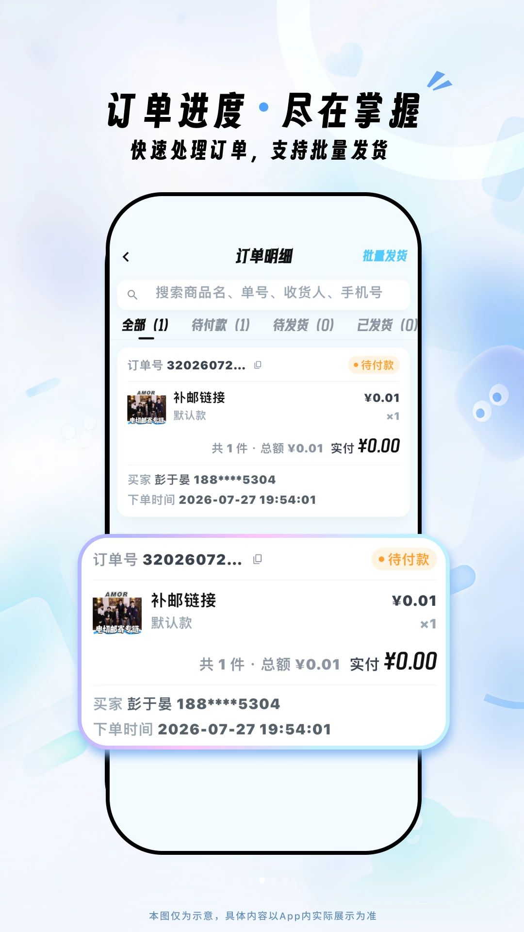 Fanz运营端1.4.0 移动运营管理 Fanz运营端1.4.0 移动运营管理