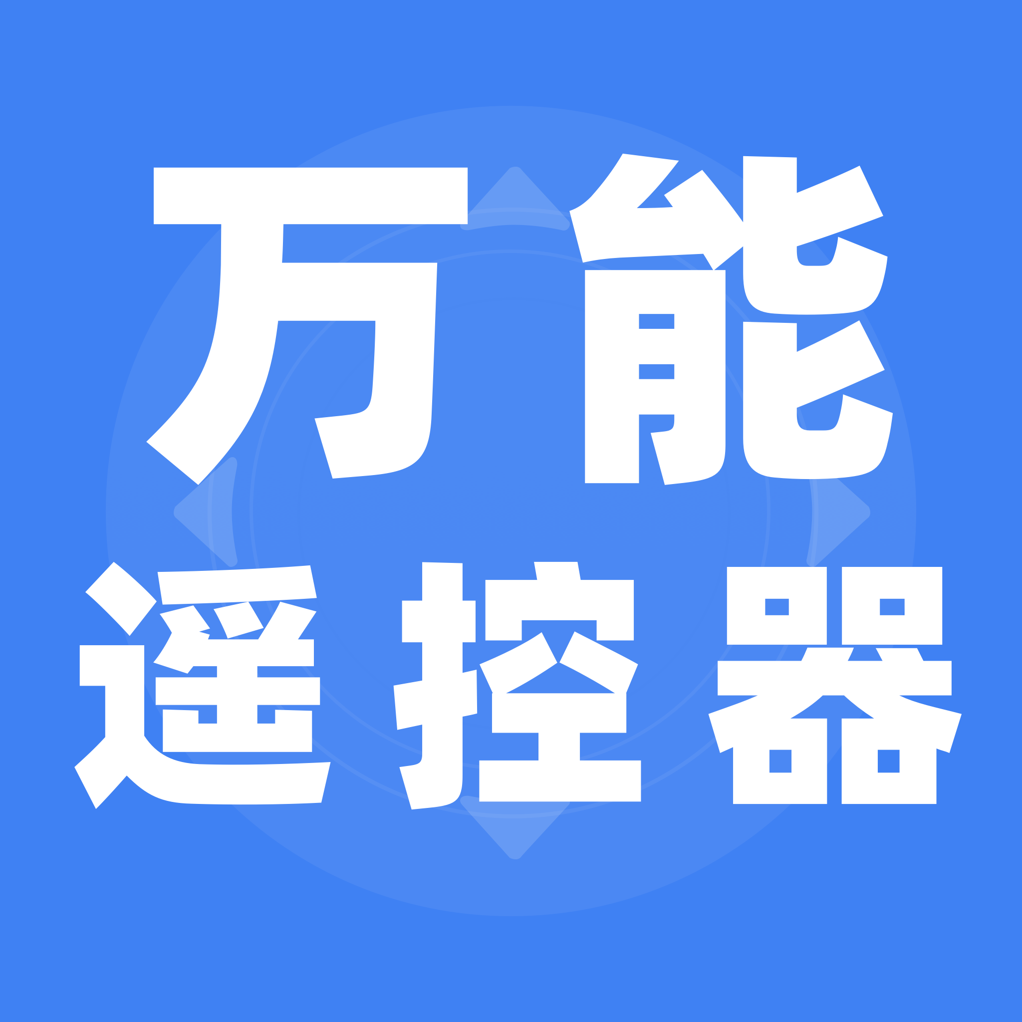 ��ѿյ�ң������1.0.0 �ֻ�ң�ع���