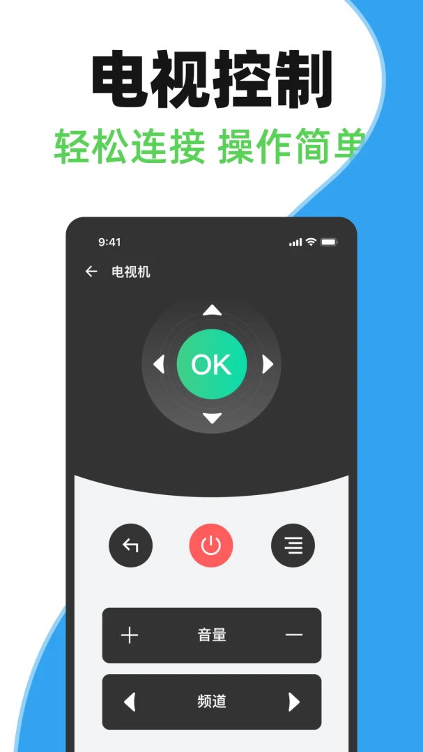 ��ѿյ�ң������1.0.0 �ֻ�ң�ع���