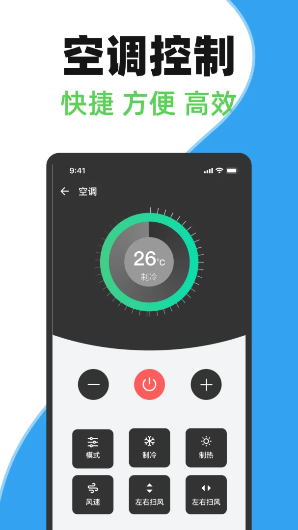 ��ѿյ�ң������1.0.0 �ֻ�ң�ع���