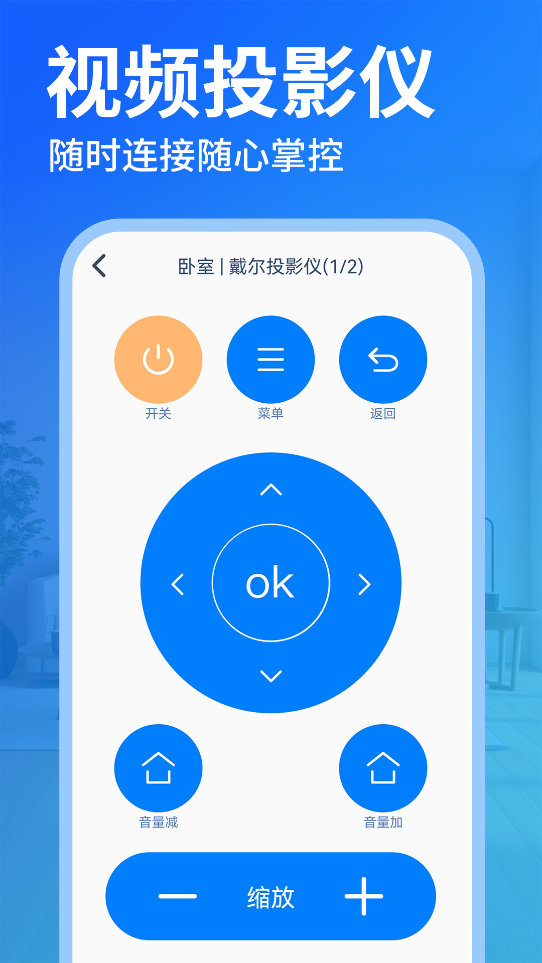 ��ѿյ�ң������1.0.0 �ֻ�ң�ع���