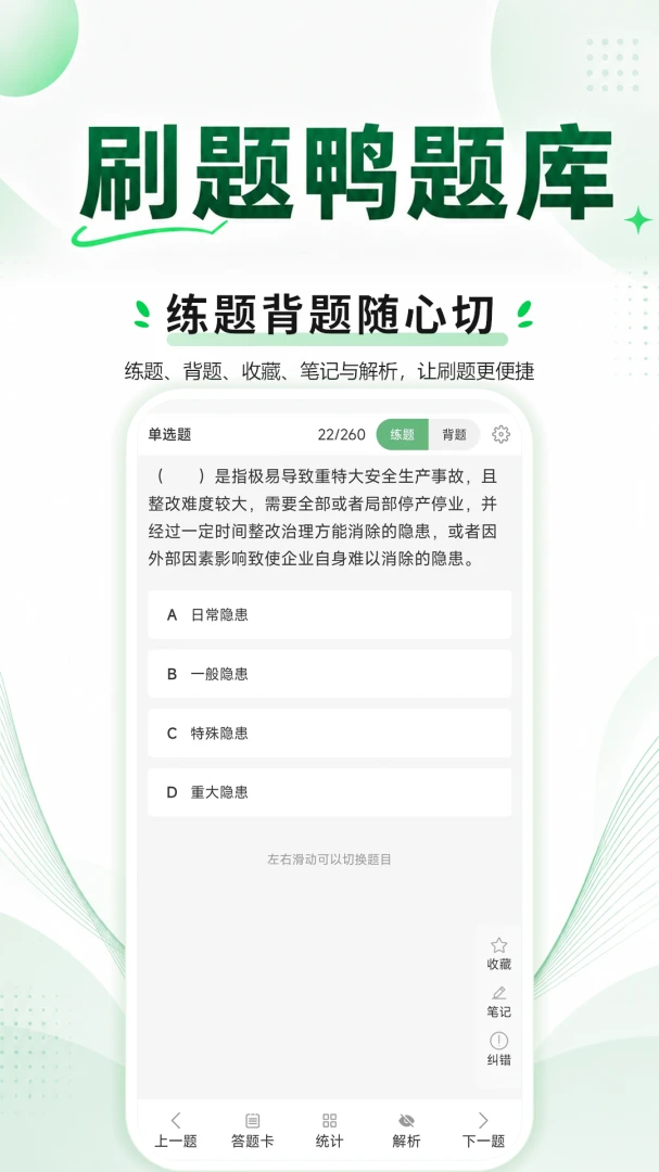 ˢ��Ѽ���1.1.3 ����ˢ�ⱸ��