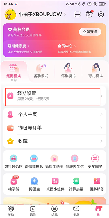 ��ԼAPP�ٷ��������°� �ֻ����ذ�װ����չʾͼ