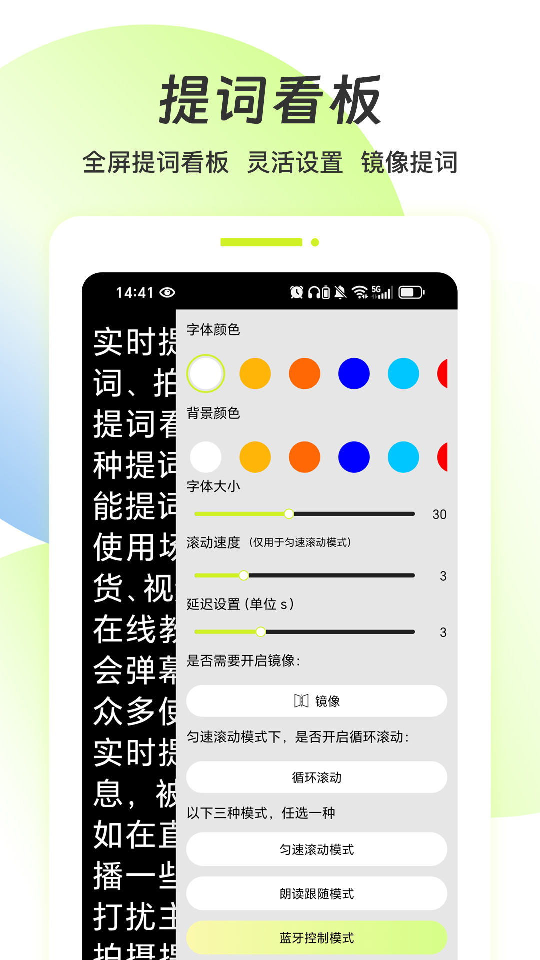 �������(SpeechCue)ʵʱ���������ʹ�ý����빦��չʾ