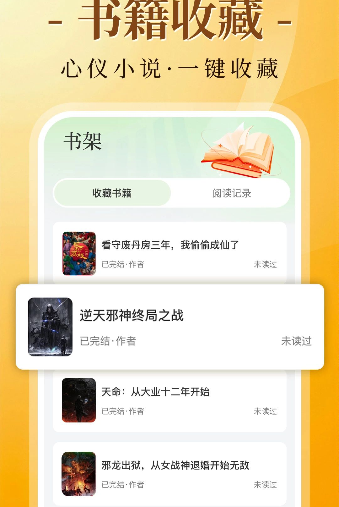 ���������С˵1.0.1 ���С˵����