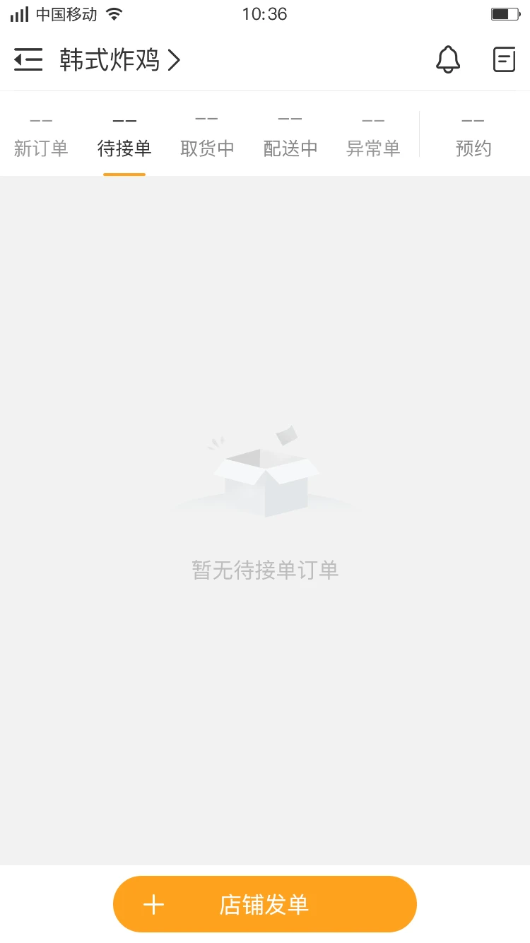 聚单客7.5.8 聚合配送接单 聚单客7.5.8 聚合配送接单
