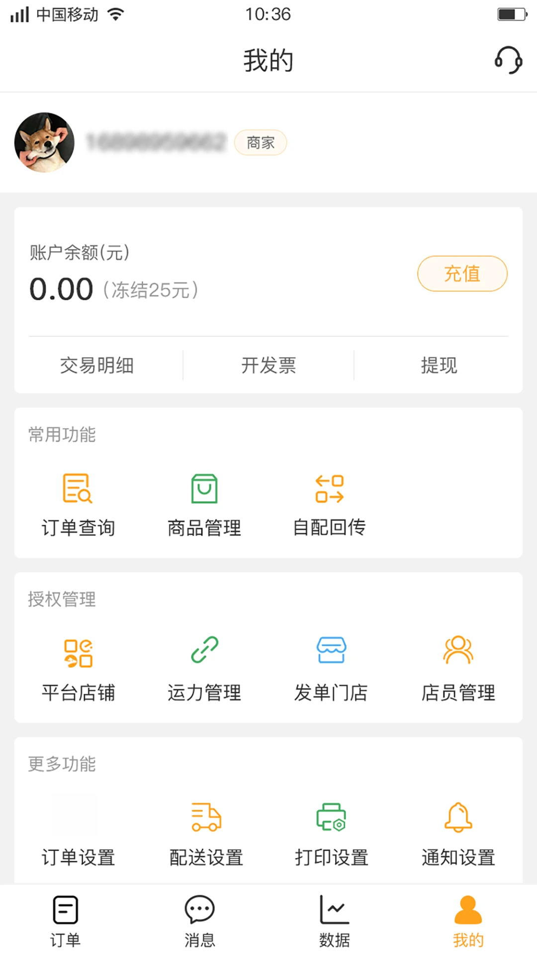 聚单客7.5.8 聚合配送接单 聚单客7.5.8 聚合配送接单