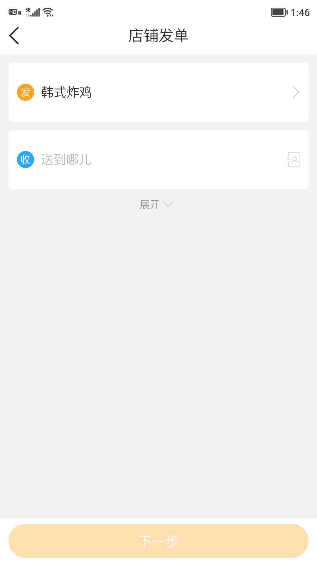 聚单客7.5.8 聚合配送接单 聚单客7.5.8 聚合配送接单