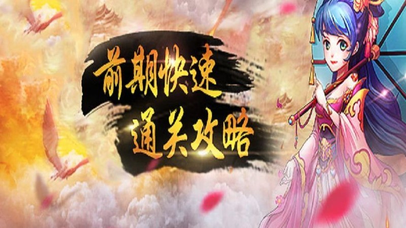 无双战将2025推图PK阵容站位与实战效果