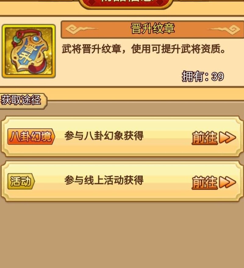 无双战将平民武将碎片获取与升星优先级