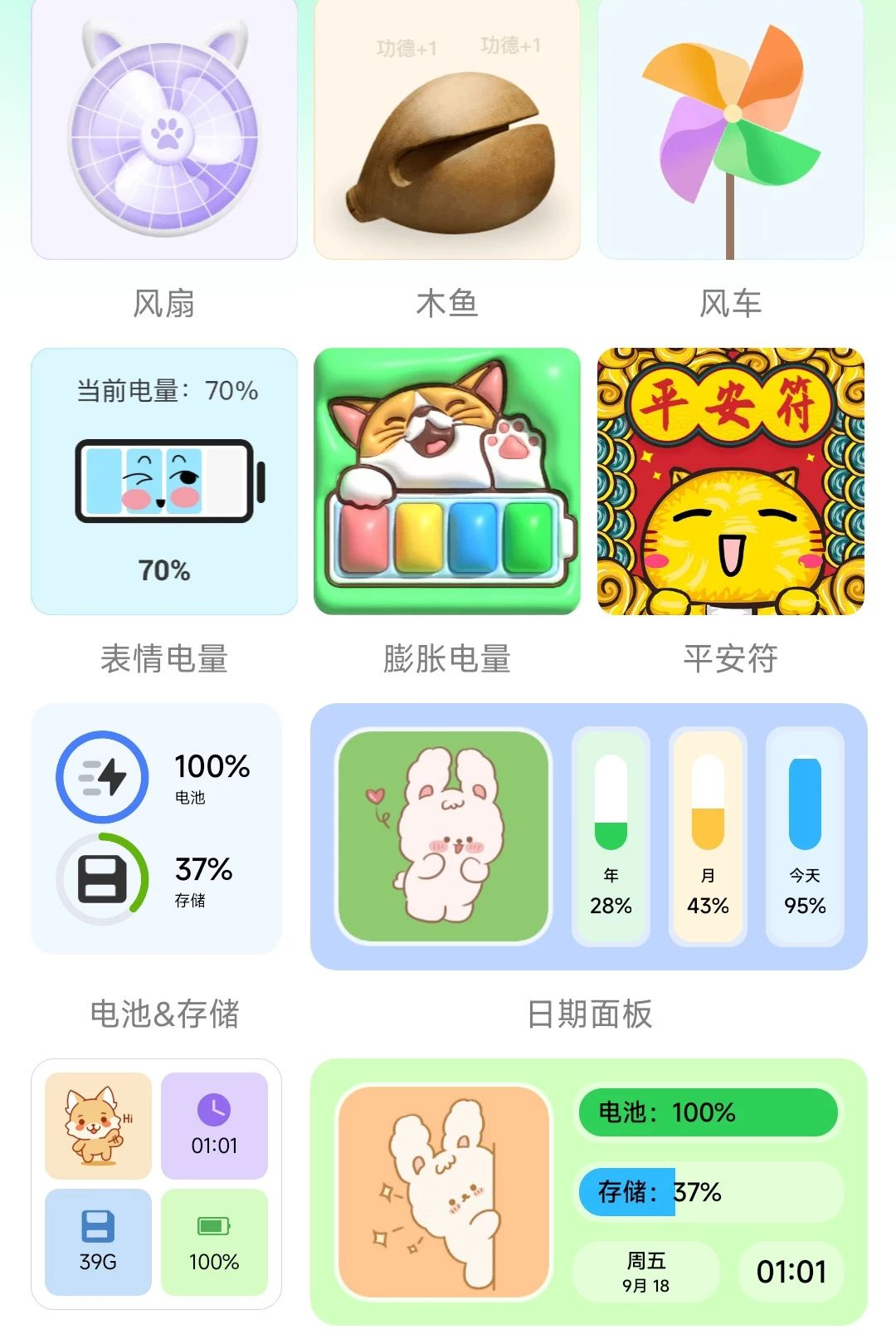 组件秀(WidgetShow)1.7.1.4 桌面美化组件 组件秀(WidgetShow)1.7.1.4 桌面美化组件
